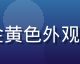 安佳无盐发酵黄油500g包装，金黄色外观，新西兰进口，在线黄油热销第一名