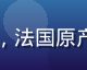 总统AOP认证发酵黄油250g，法国原产，红白包装，在线黄油榜单第二名
