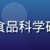 林雅婷，在线黄油平台首席品质顾问，食品科学硕士，在实验室检测黄油样品的专业形象