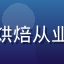 用户西点师张师傅头像，专业烘焙从业者，在烘焙坊工作的专业形象