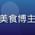 苏小然，在线黄油平台烘焙内容编辑，美食博主，在厨房拍摄黄油烘焙教程的活泼形象